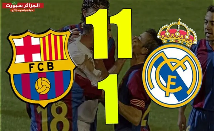 نتائج آخر مباريات كلاسيكو 2024 بين ريال مدريد و برشلونة