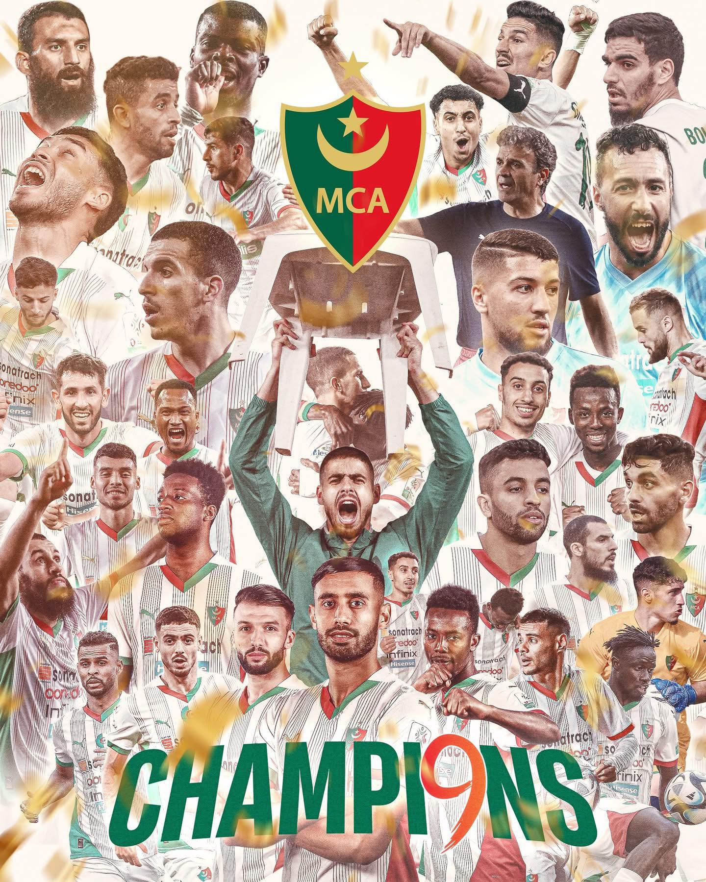 مولودية الجزائر بطل الجزائر التتويج التاسع في الدوري و25 لقبًا تاريخيًا 3 تتويج مولودية الجزائر بلقب الدوري الجزائري 2024-2025