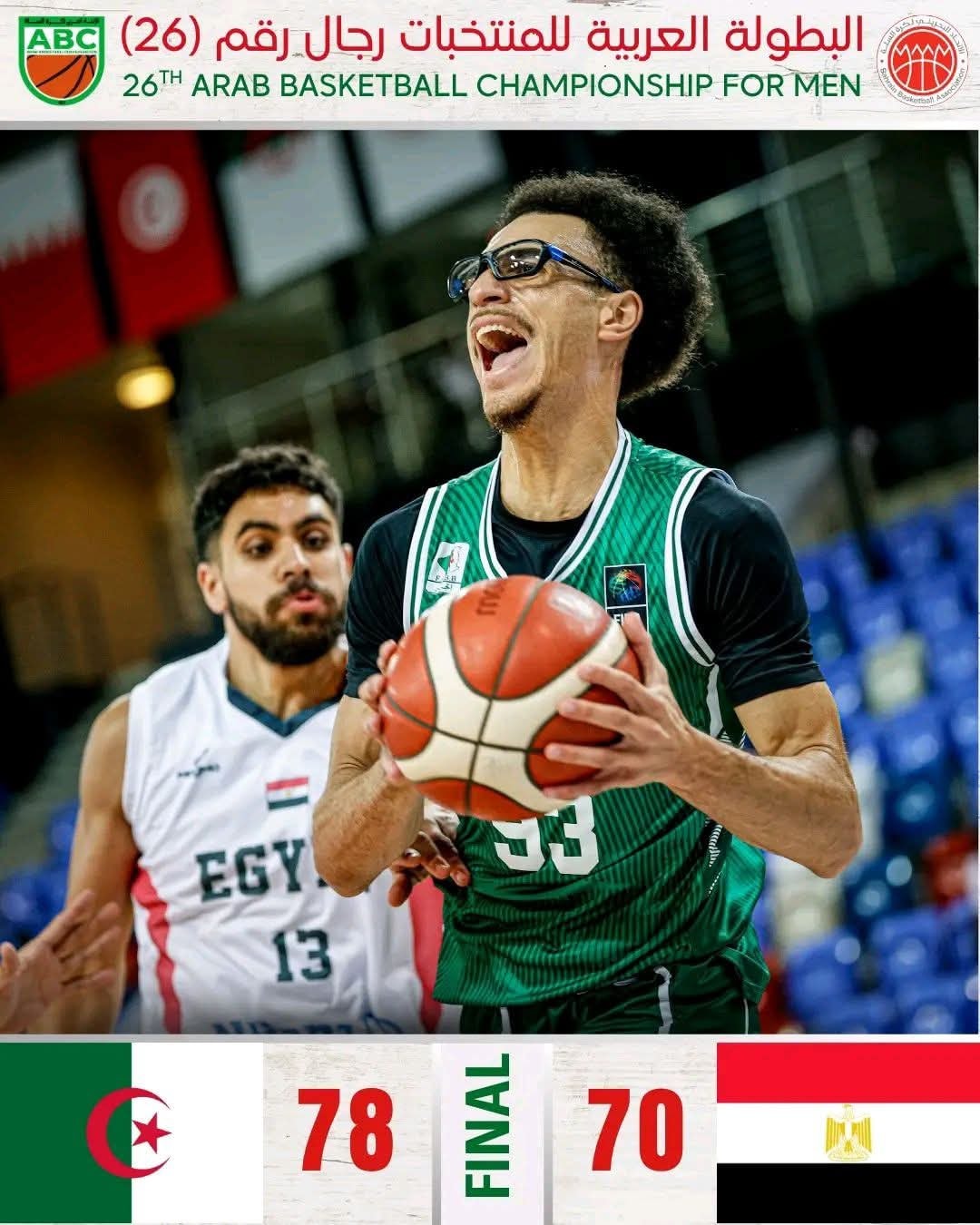 المنتخب الجزائري يهزّم مصر ويتوّج باللقب العربي بكرة السلة لنسخة 26 3 فوز الجزائر لكرة السلة