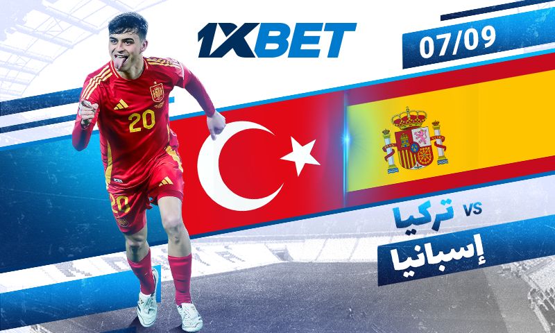 تركيا – إسبانيا. من سيفوز في مباراة التأهل المثيرة للاهتمام لكأس العالم 2026؟