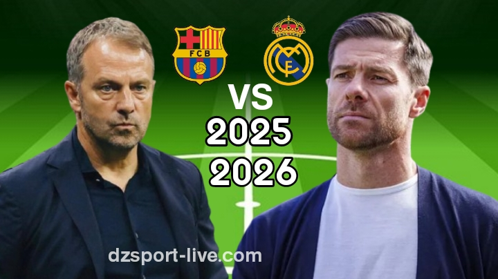 موعد الكلاسيكو القادم 2025-2026: مواجهتان ناريتان تنتظران عشاق الكرة الإسبانية