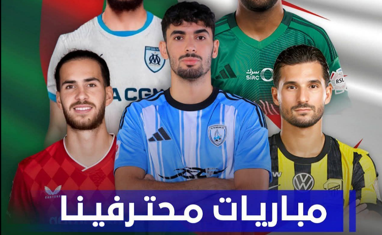 برنامج مباريات المحترفين جزائريين اليوم 26 سبتمبر 2025