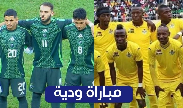 رسمياً: الخضر يواجهون زيمبابوي ودياً في نوفمبر.. هل الاختيار موفق؟ 2 رسمياً: الخضر يواجهون زيمبابوي ودياً في نوفمبر.. هل الاختيار موفق؟