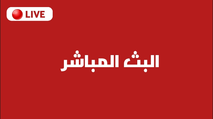 مشاهدة مباراة جيبوتي و مصر في مواجهة حاسمة في تصفيات مونديال 2026