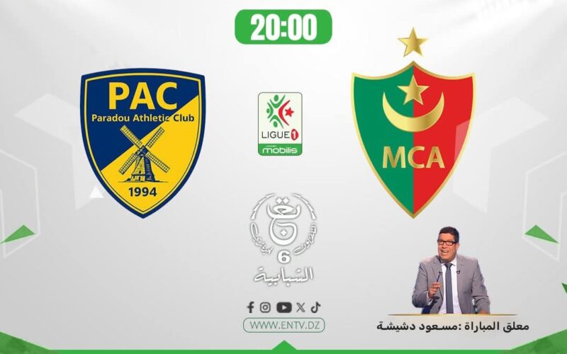 القناة الناقلة مباراة مولودية الجزائر و أتلتيك بارادو في الجولة الثامنة 2 القناة الناقلة مباراة مولودية الجزائر و أتلتيك بارادو في الجولة الثامنة