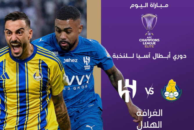 مشاهدة مباراة الغرافة والهلال مباشر beIN SPORTS