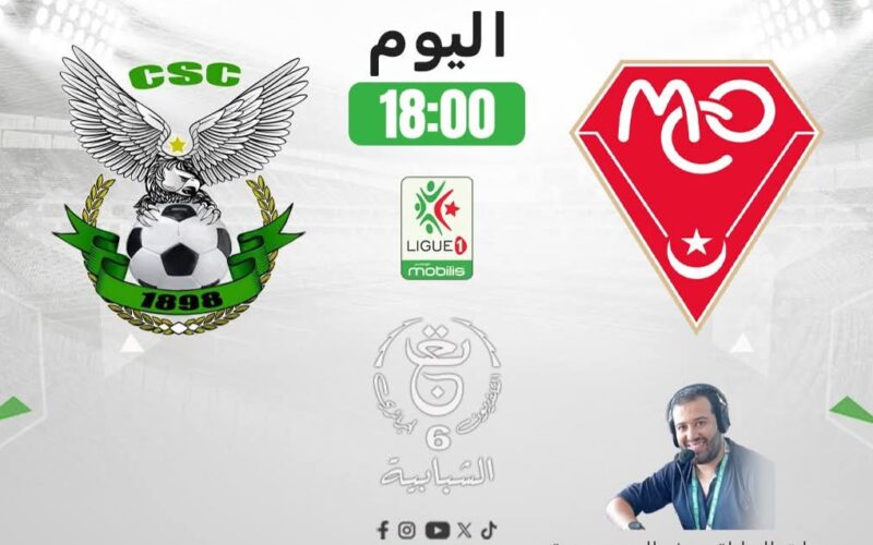 مشاهدة بث مباشر مولودية وهران و شباب قسنطينة في الجولة 10