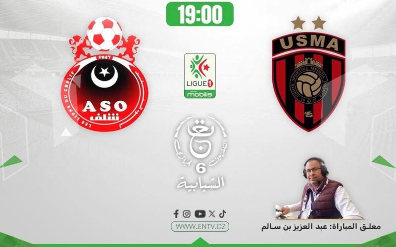 مشاهدة مباراة اتحاد العاصمة و أولمبي الشلف بث مباشر اليوم