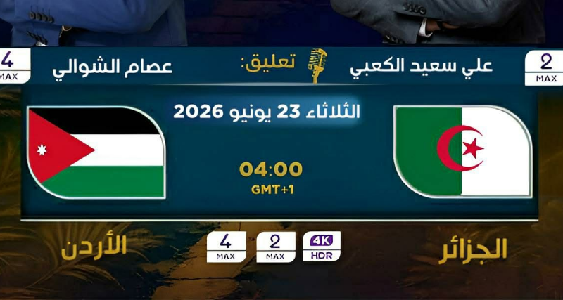 رسميا قنوات beIN SPORTS ناقلة مباراة الجزائر و الأردن