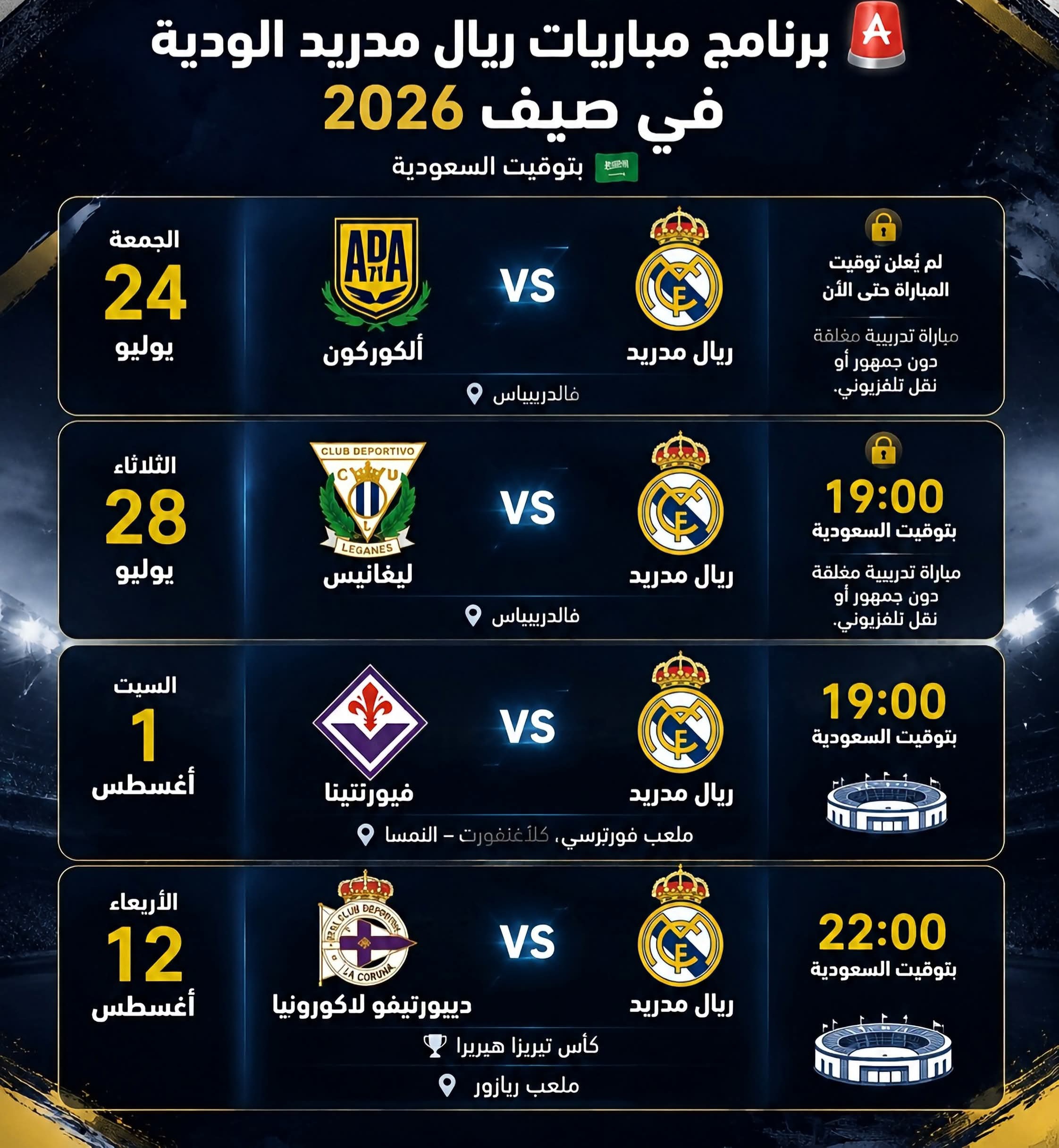 برنامج مباريات ريال مدريد الودية صيف 2026 و القنوات الناقلة 3 برنامج مباريات ريال مدريد