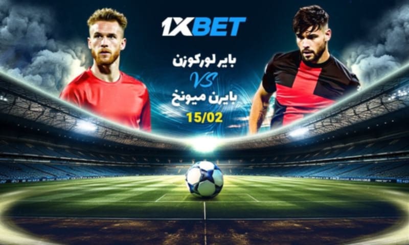 باير – بافاريا: ضع رهانك على المباراة بين العملاقين الألمانيين!