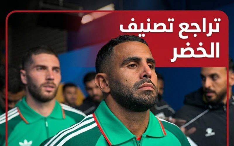 تصنيف الفيفا: المنتخب الجزائري يتراجع مركزاً واحداً ويحافظ ترتيبه الافريقي