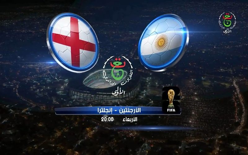 بث مباشر مباراة إنجلترا والأرجنتين اليوم في نصف نهائي مونديال 2026