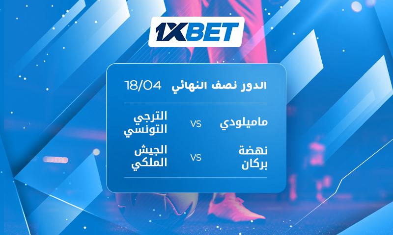 دوري أبطال أفريقيا: من سيلعب في النهائي؟