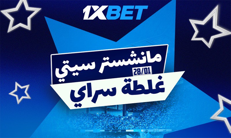 مانشستر سيتي ضد غلطة سراي: هل سيحافظ بطل تركيا على موقعه ضمن أفضل 24 فريقاً؟