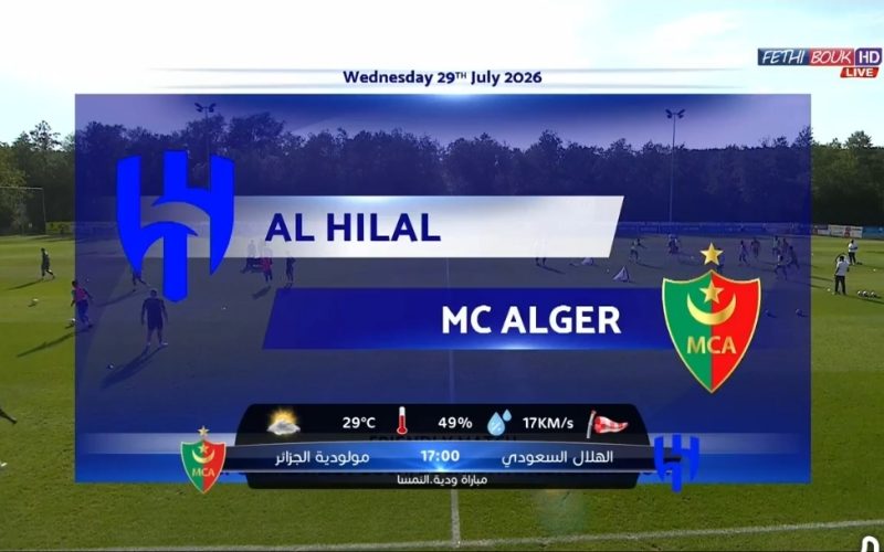 بث مباشر مباراة مولودية الجزائر والهلال السعودي اليوم