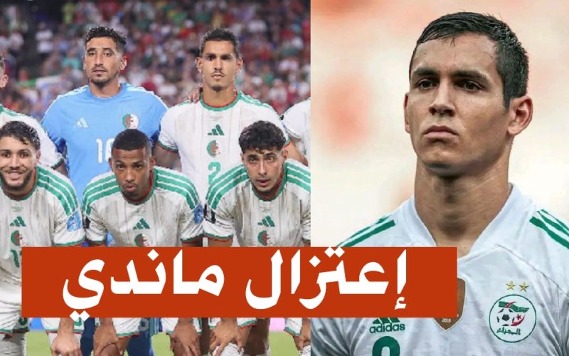 بين الثناء  والنقد .. اعتزال ماندي يشعل نقاشاً واسعاً في الشارع الرياضي