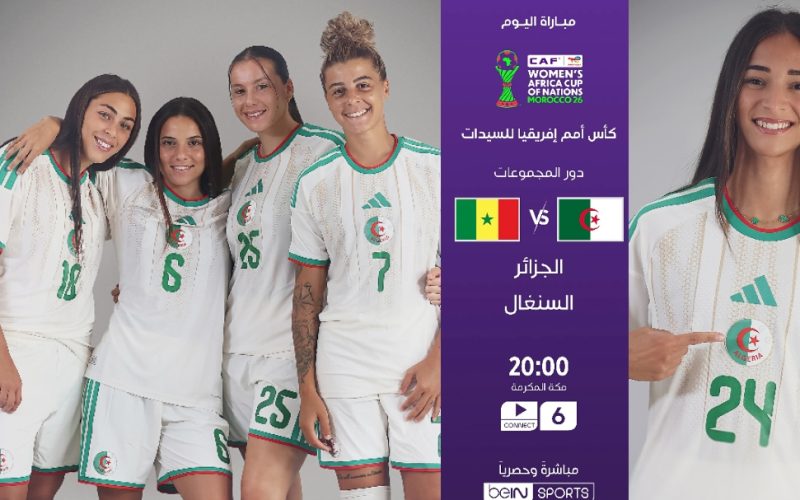 بث مباشر مباراة الجزائر والسنغال كأس افريقيا للسيدات اليوم
