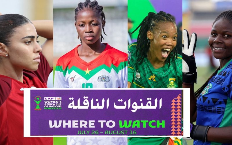 الكاف تُعلن عن 13 قناة ومنصة ناقلة لنهائيات كأس إفريقيا للسيدات 2026