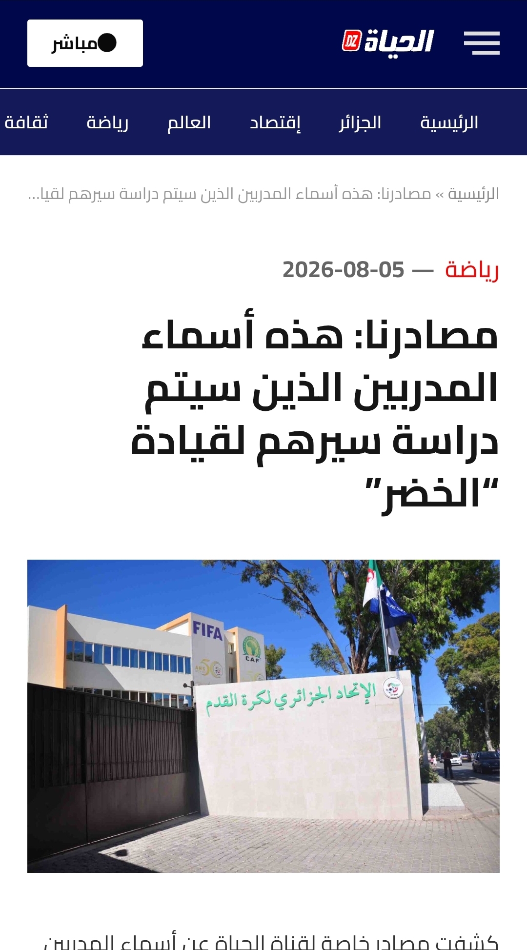 8 مدربين إسبان على رادار الخضر لخلافة بيتكوفيتش 3 31631