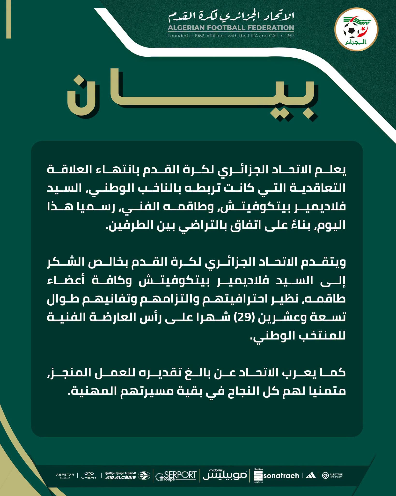 رسمياً: الاتحاد الجزائري يُعلن إنهاء العلاقة التعاقدية مع بيتكوفيتش وطاقمه بالتراضي 3 762667235 1835436617816253 2064137164348473566 n