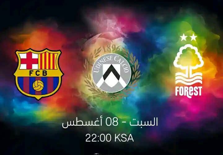 رسمياً: منصة “شاهد” تحصل على حقوق نقل البطولة الثلاثية الودية لبرشلونة