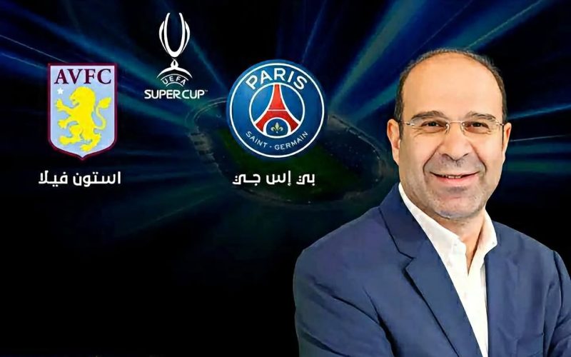 القنوات الناقلة مباراة باريس سان جيرمان وآستون فيلا في نهائي كأس السوبر الأوروبي 2026
