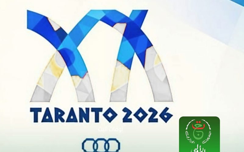 التلفزيون الجزائري يتحصل على حقوق بث ألعاب البحر الأبيض المتوسط «تارانتو 2026»