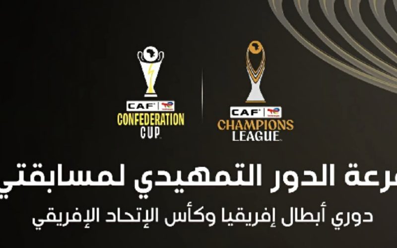 غداً.. beIN SPORTS تنقل مراسم قرعة الدور التمهيدي للبطولات الأفريقية للأندية