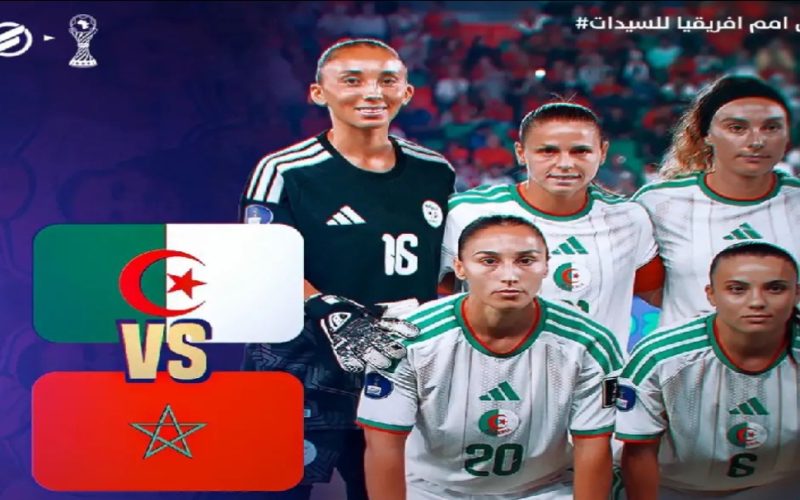 سيدات الجزائر و المغرب مع موعد جديد في مباراة تحديد المركز الثالث