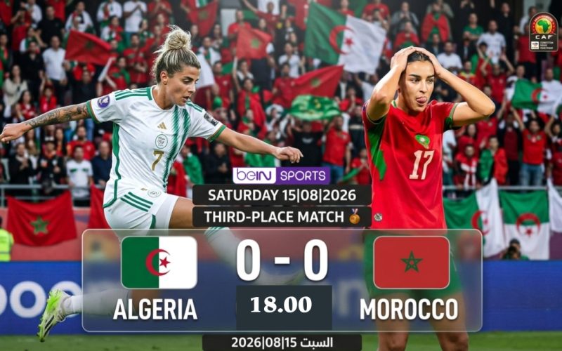 القنوات الناقلة لـ مباراة الجزائر والمغرب في كان السيدات 2026