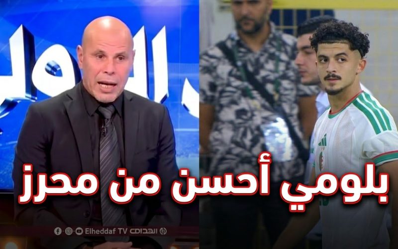 عبد الوهاب تيزاروين يرى بلومي أفضل من محرز في المنتخب الوطني!