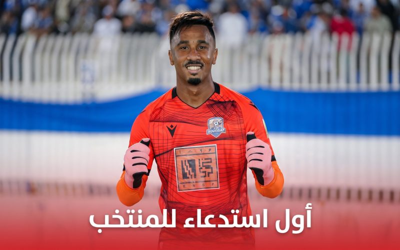 حارس مستقبل الرويسات جلال الدين رحال يطرق أبواب المنتخب الوطني